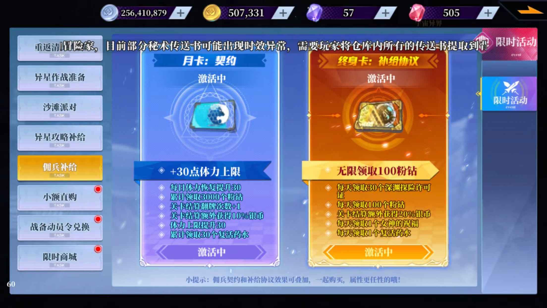 神陵武装【苹果版】【65级】V8红汪汪，站街1.27万功
