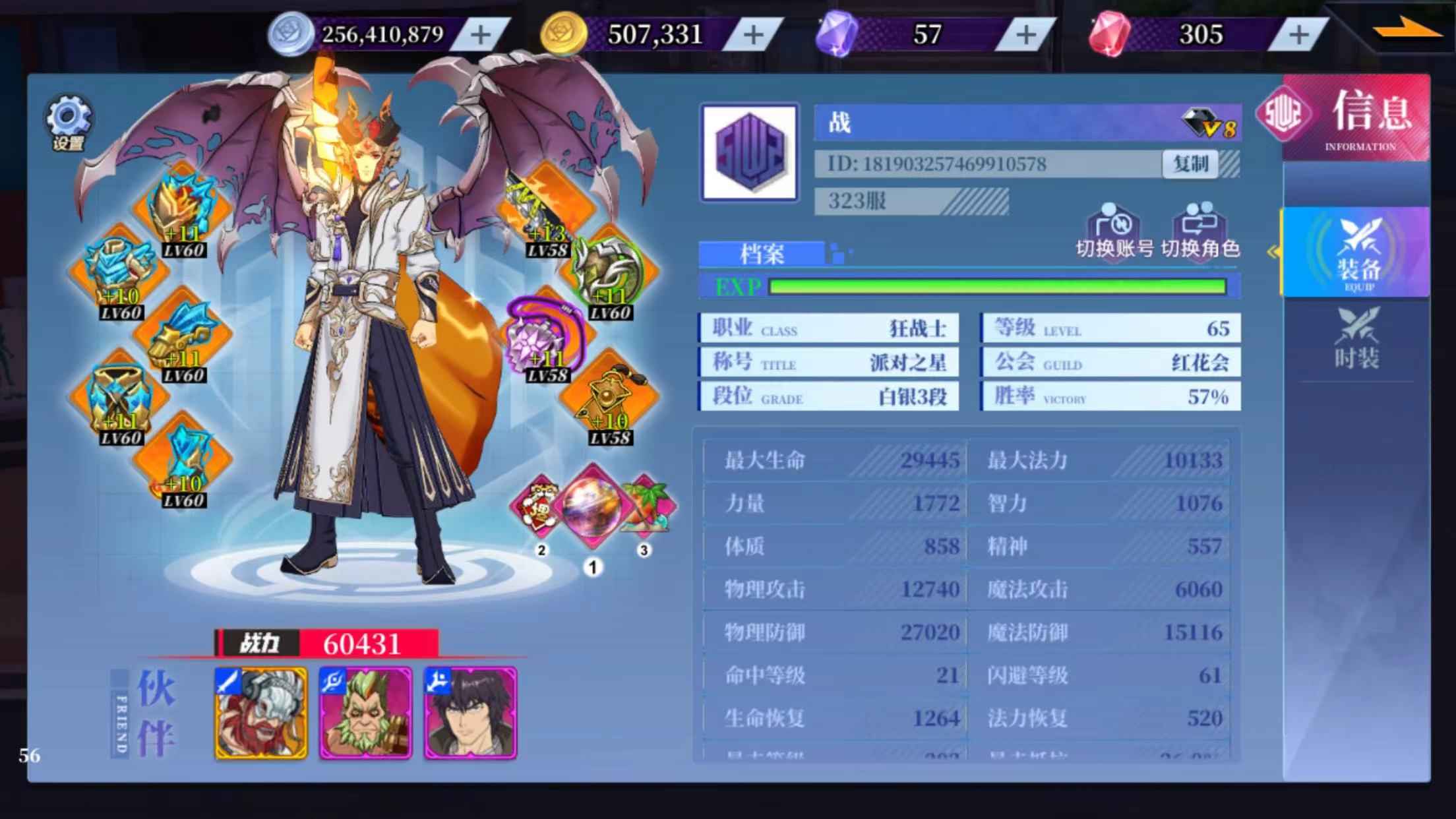 神陵武装【苹果版】【65级】V8红汪汪，站街1.27万功