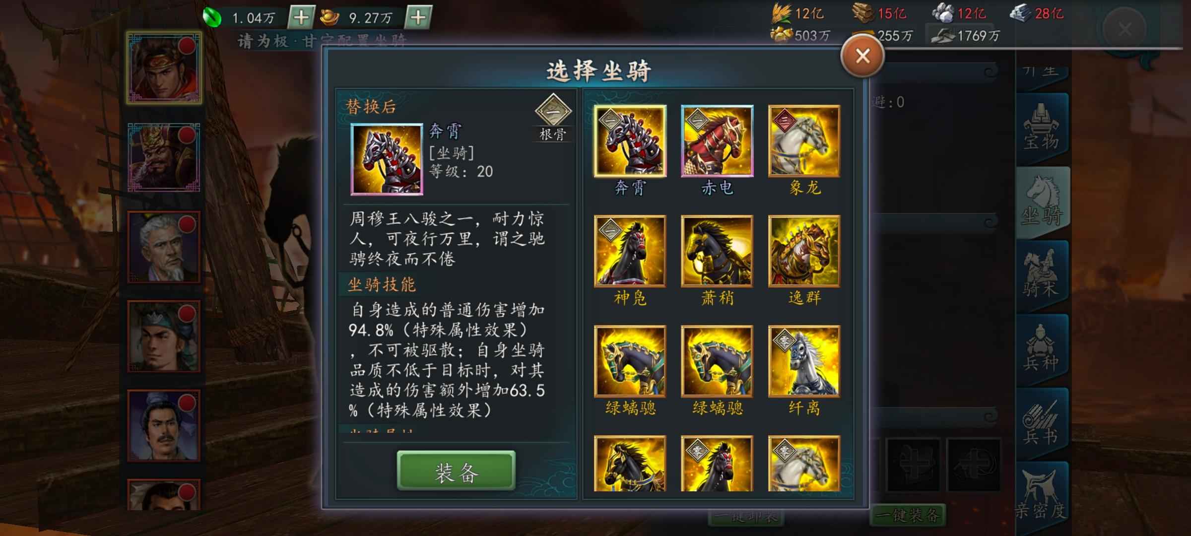三国志2017【81级】6星甘宁奔宵，金马多