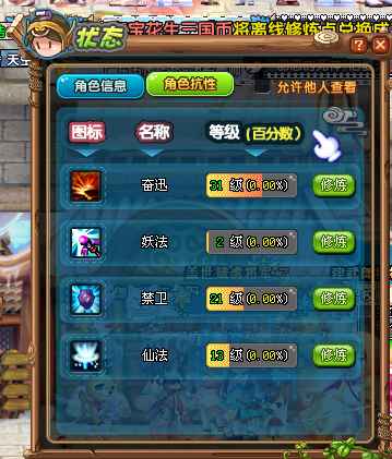QQ三国【100级游侠】100活跃游侠号可转yy满心法