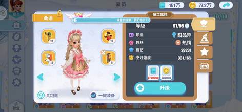 【70级】开间小店低价出售6