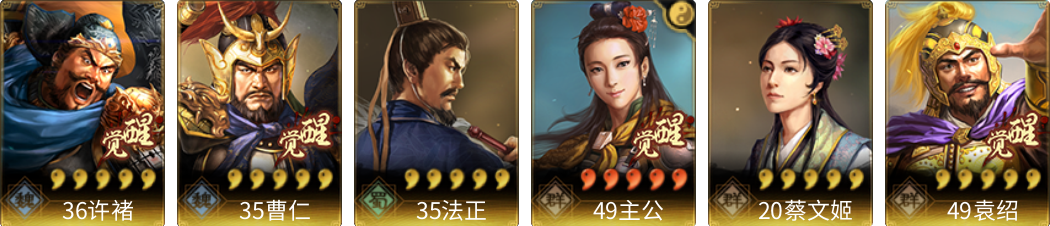 武将图片列表