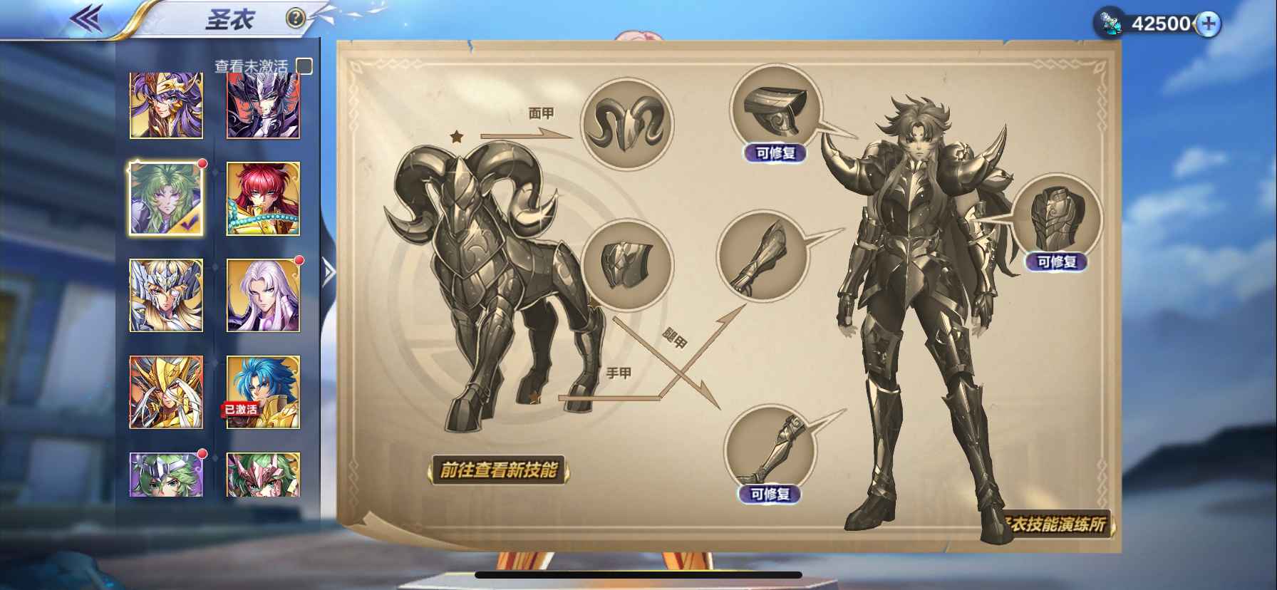 圣斗士星矢（腾讯版）【苹果版】【46级】不想玩了甩卖