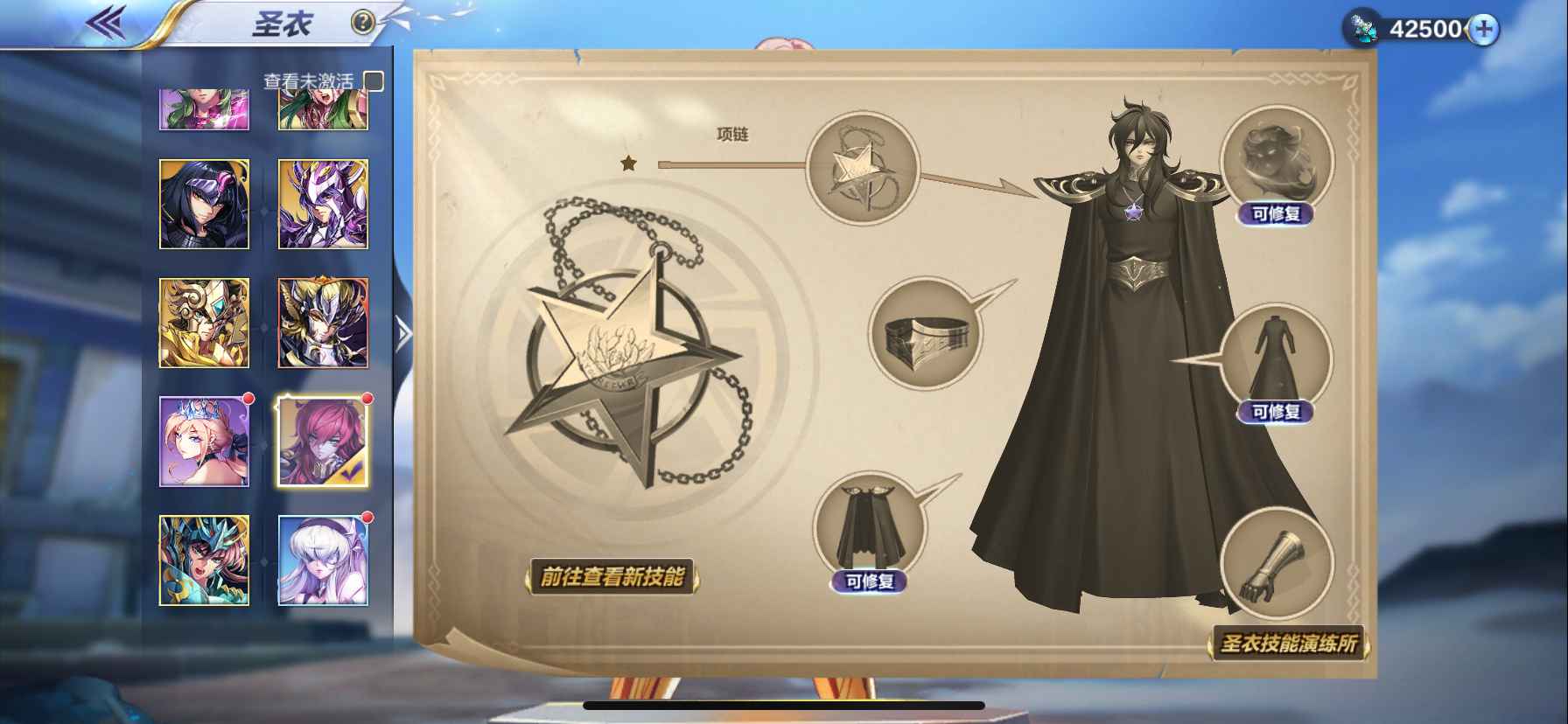圣斗士星矢（腾讯版）【苹果版】【46级】不想玩了甩卖