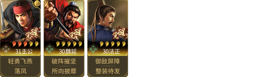 武将图片列表