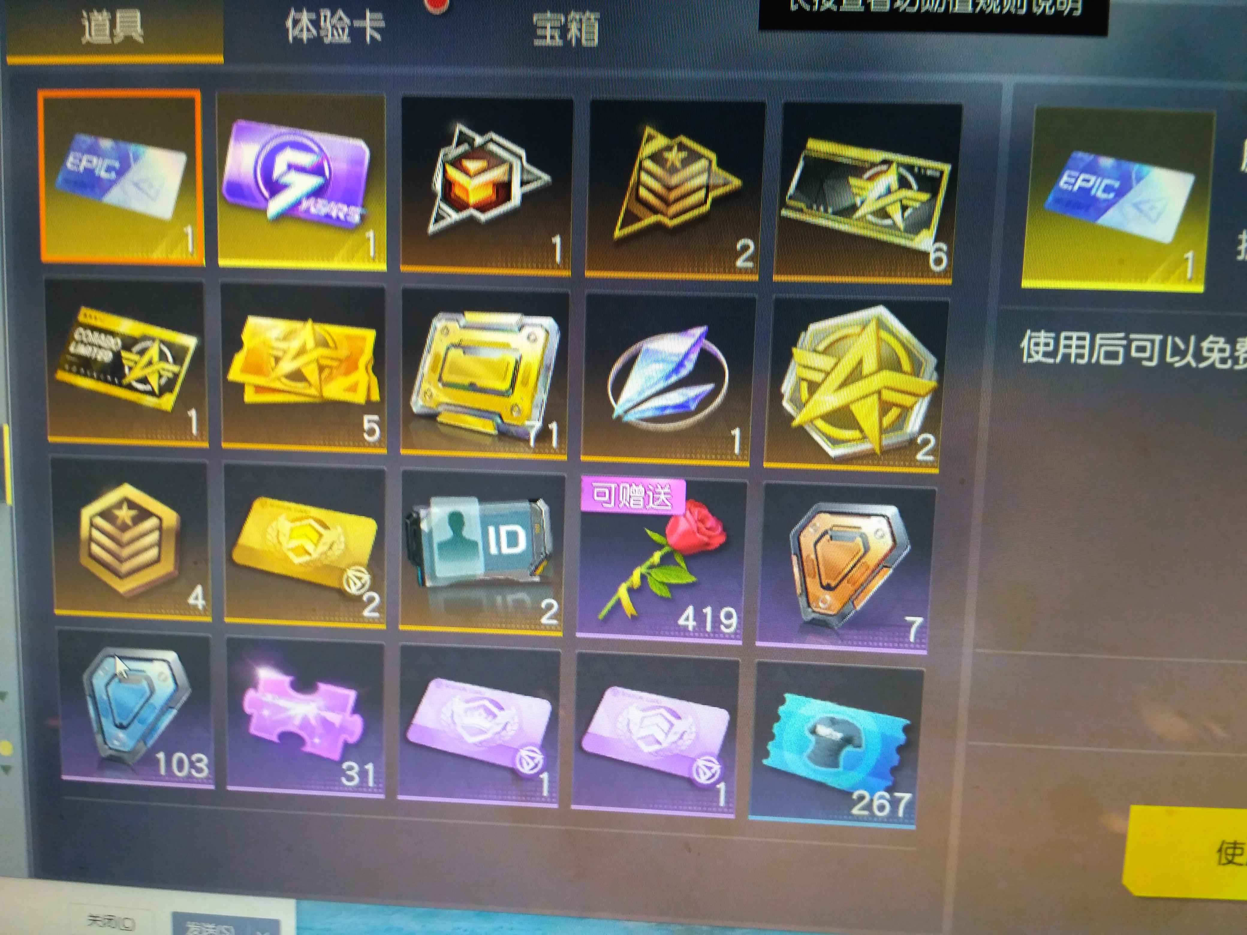 荒野行动PC版看好你就来吧