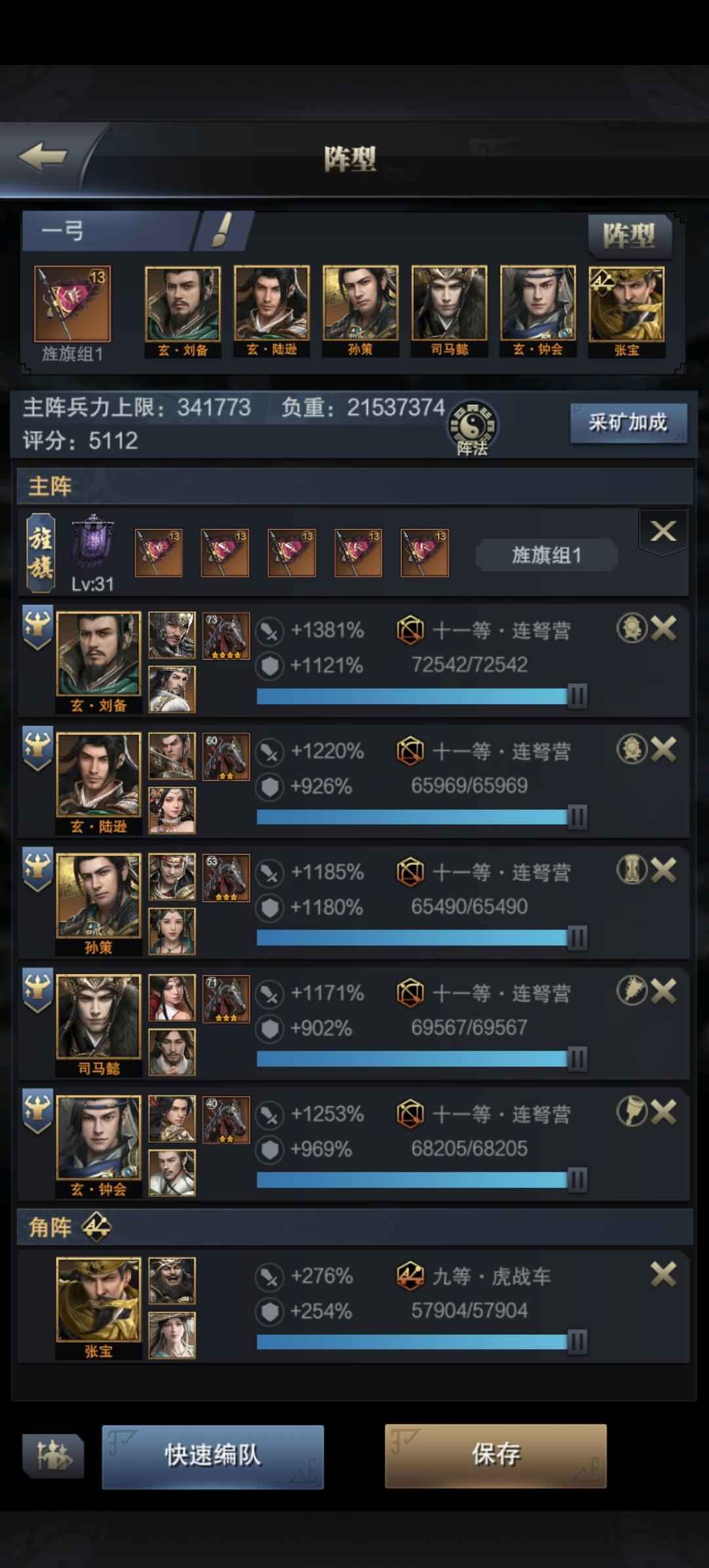 三国群英传-霸王之业【35级】27 神26突可换绑晓仪体验官
