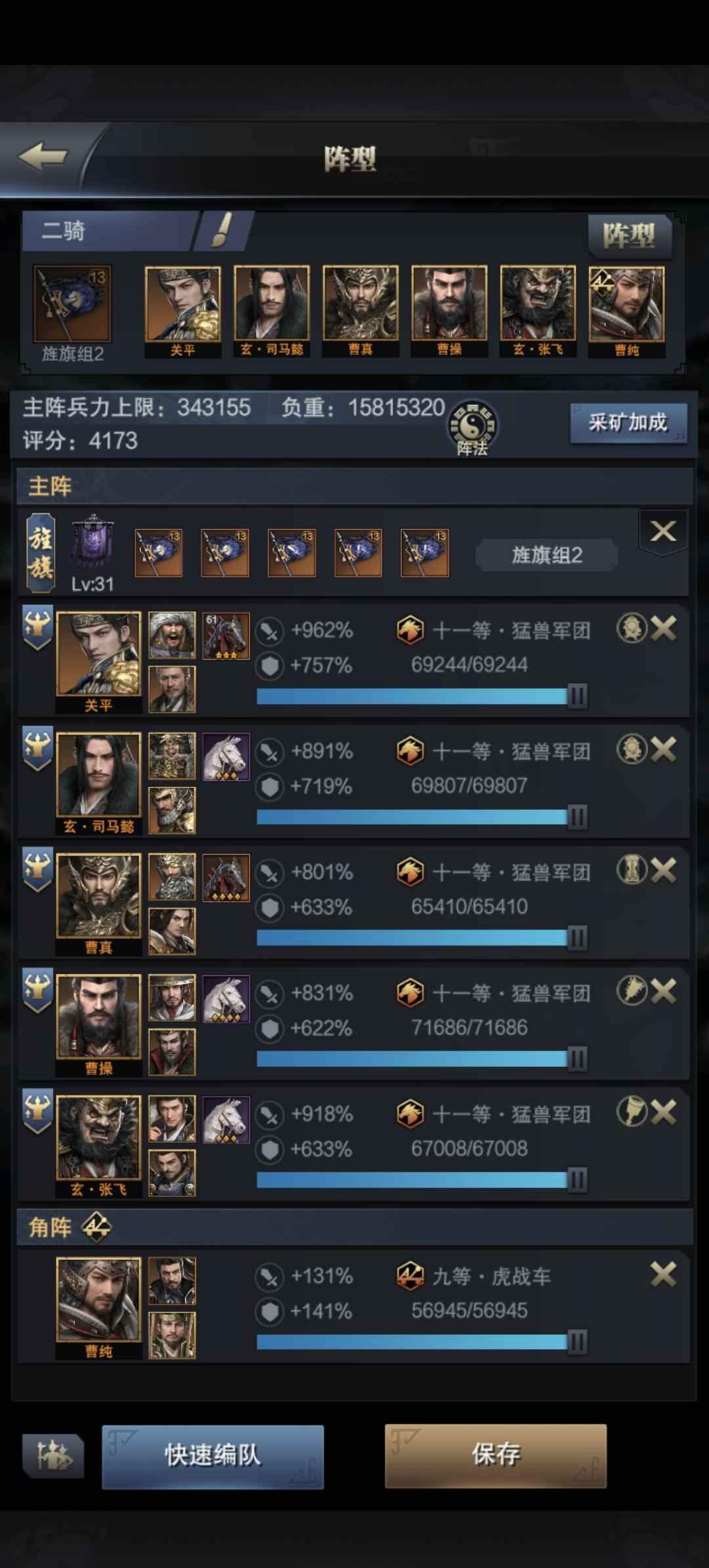 三国群英传-霸王之业【35级】27 神26突可换绑晓仪体验官