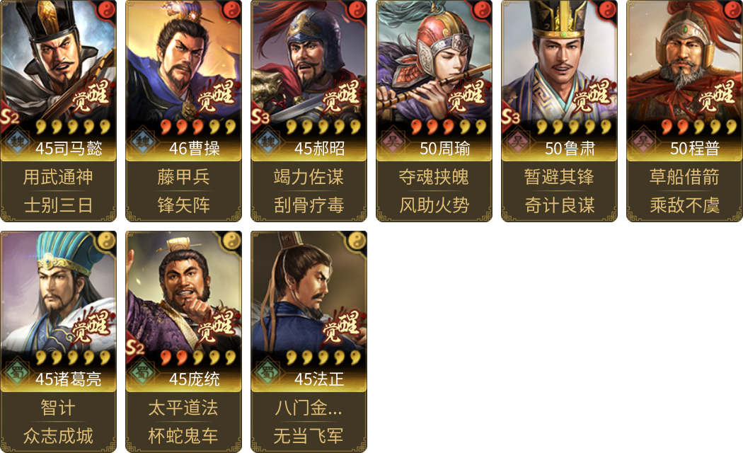 武将图片列表