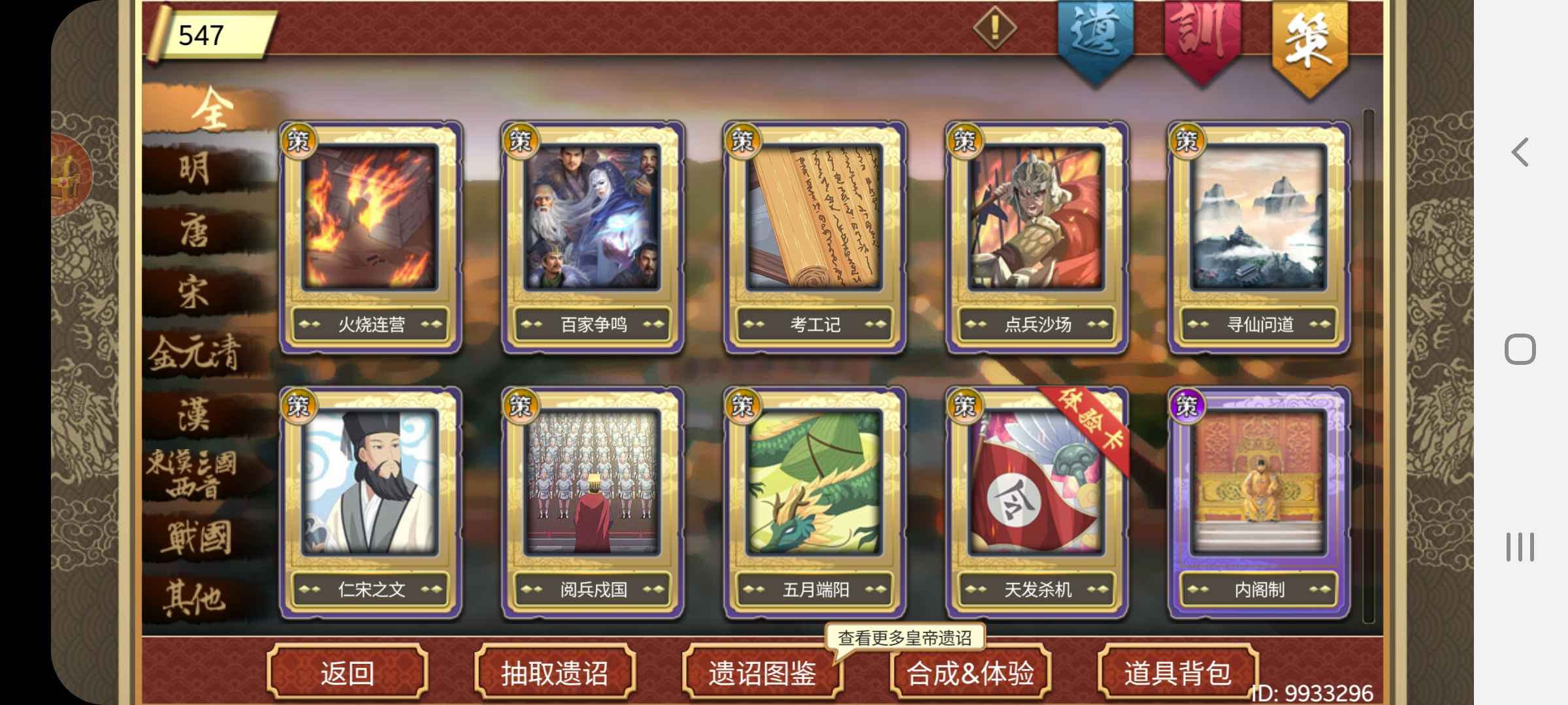 皇帝成长计划2【1级】60金141紫 累充氪满
