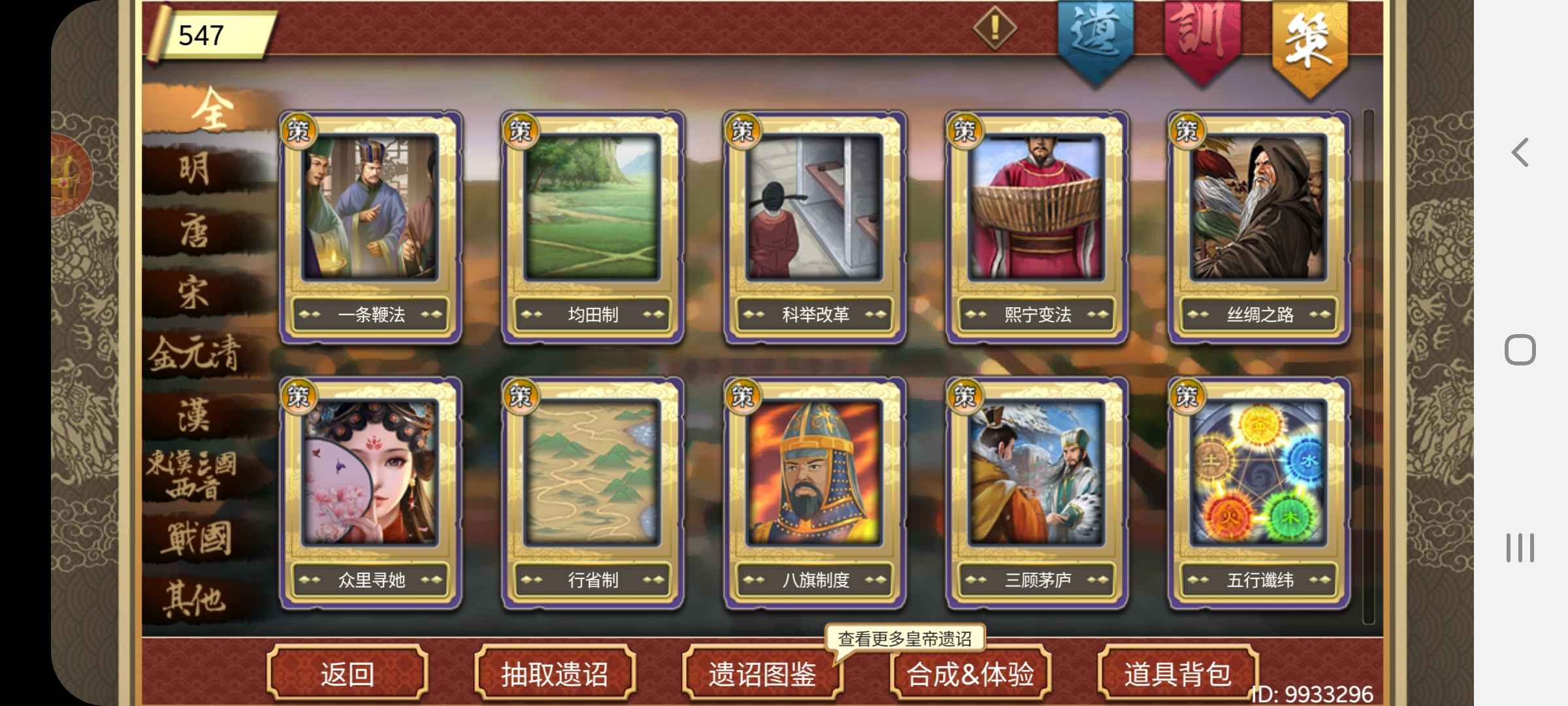 皇帝成长计划2【1级】60金141紫 累充氪满