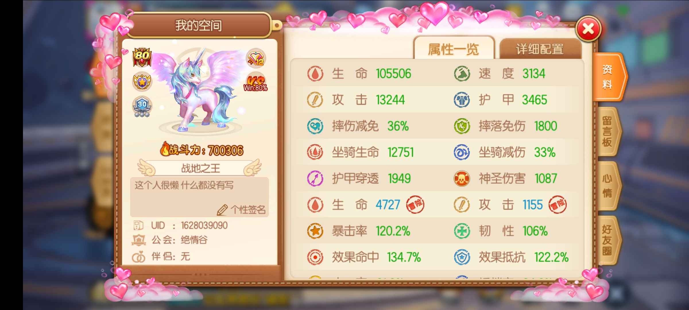 弹弹堂手游【80级】七十万万战力 v12 鲨鱼老鼠