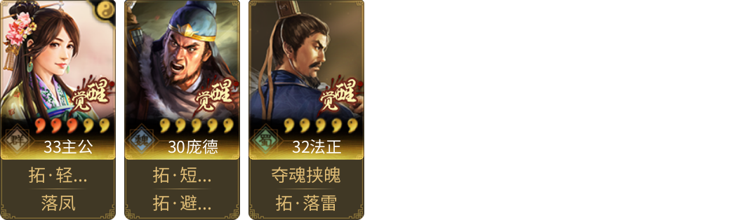 武将图片列表