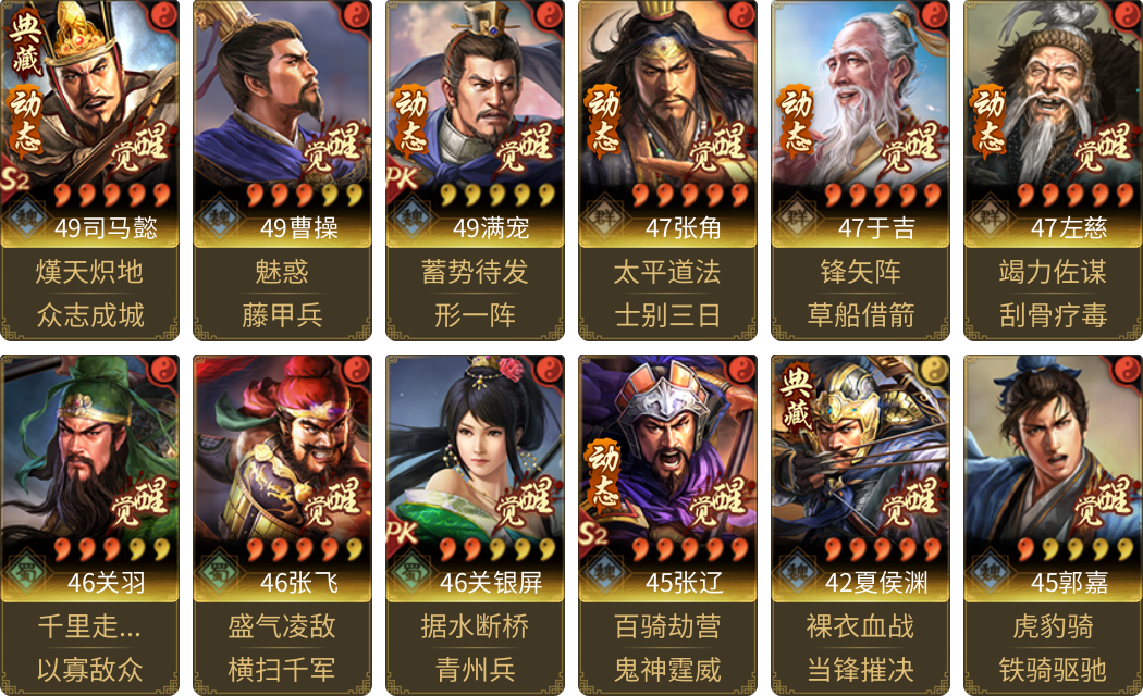 武将图片列表