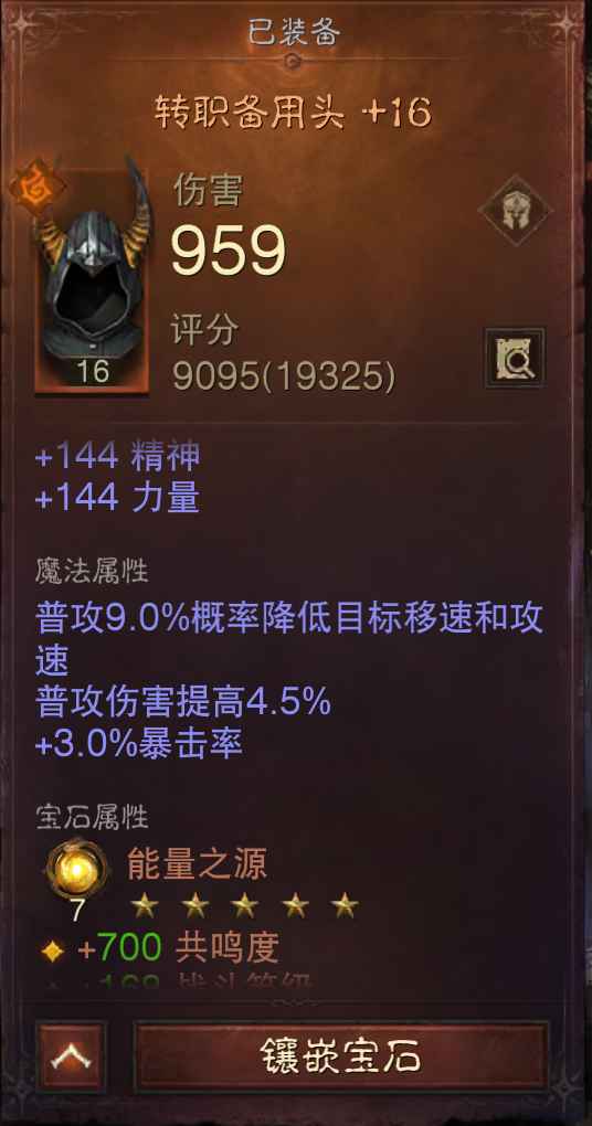 暗黑破坏神：不朽【280级】喜欢的直接去秒吧 
