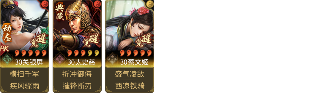 武将图片列表