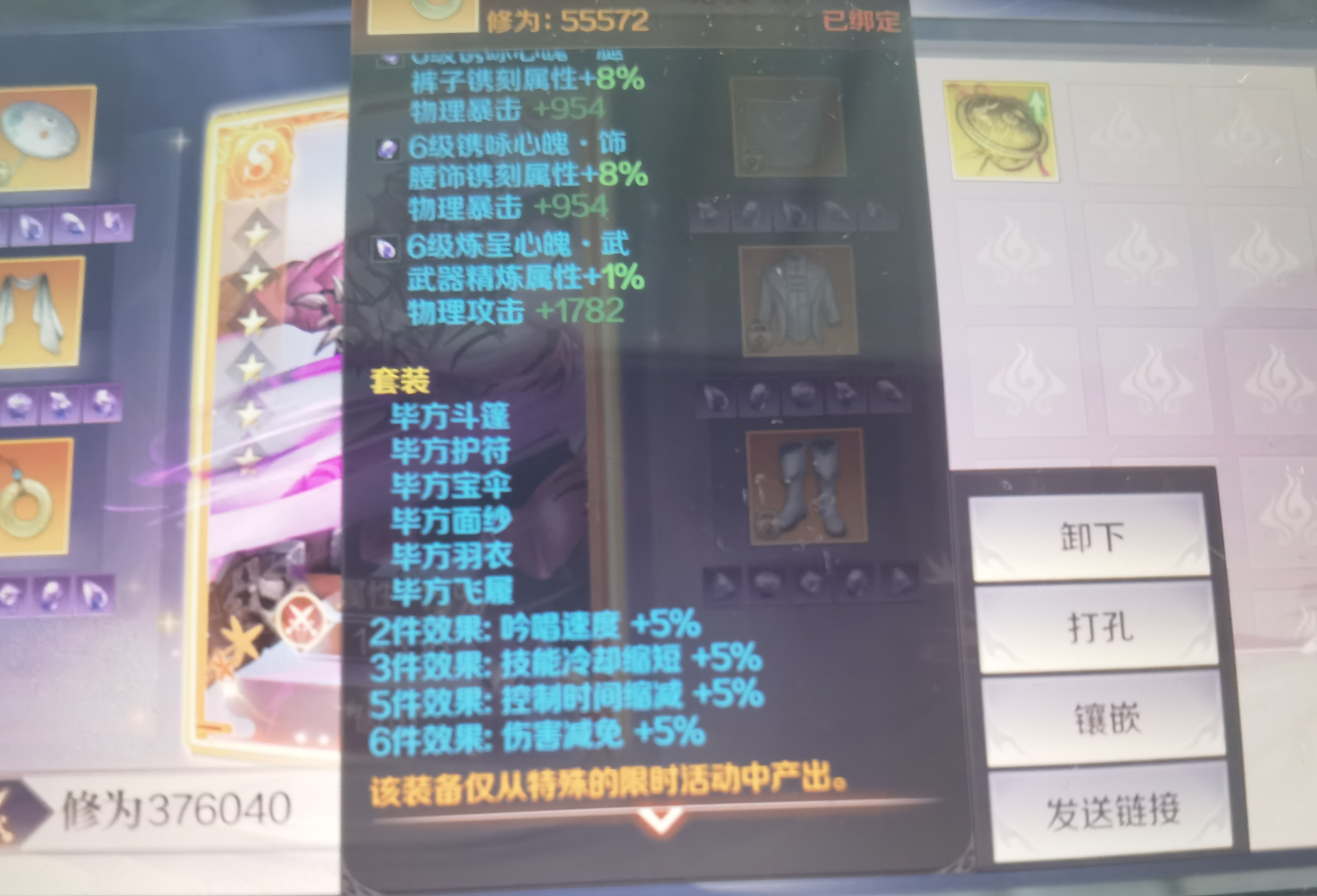 完美世界（腾讯版）【苹果版】QQ帐号】【2148级】441万玄武毕方6件套 