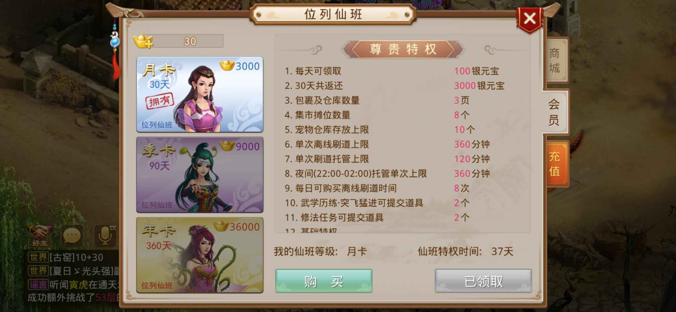问道【115级斗阙宫】出售115级敏水号！