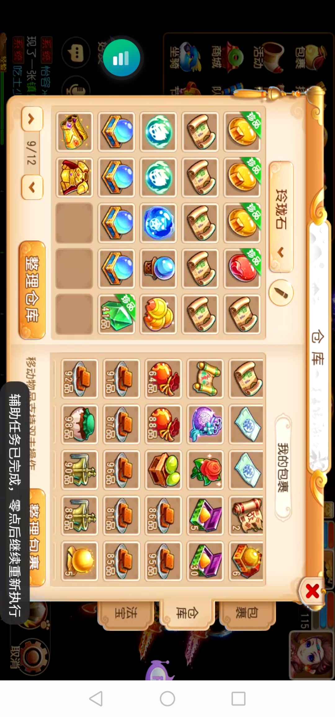 梦幻西游【115级化生寺.梦玲珑】115化生，半价转女儿村任务号