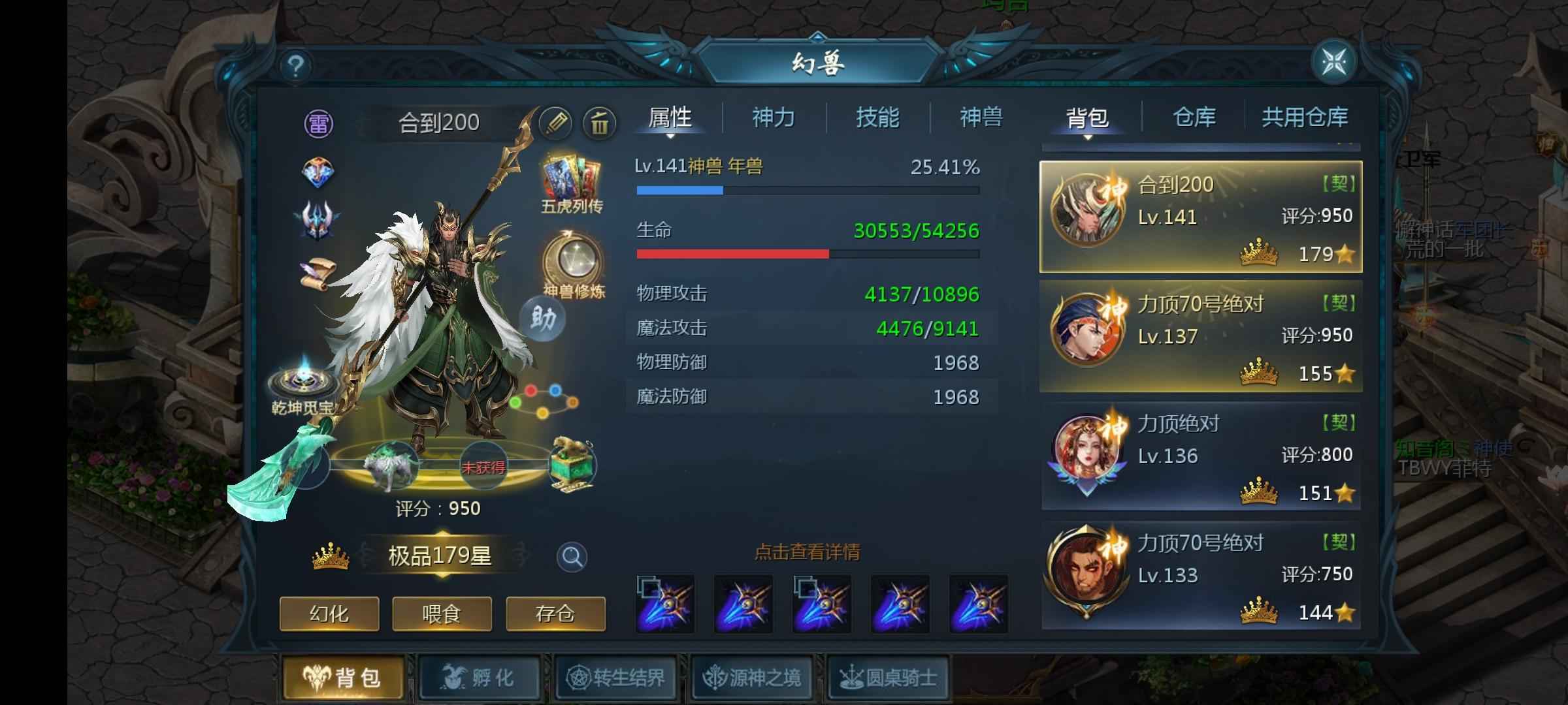 魔域（端游）【145级异能者】五虎套。神火10万。衣服风16