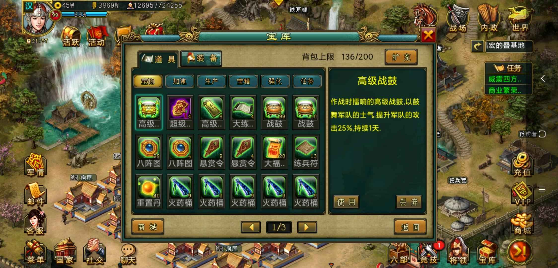 帝王三国【99级】霸5骑弓号