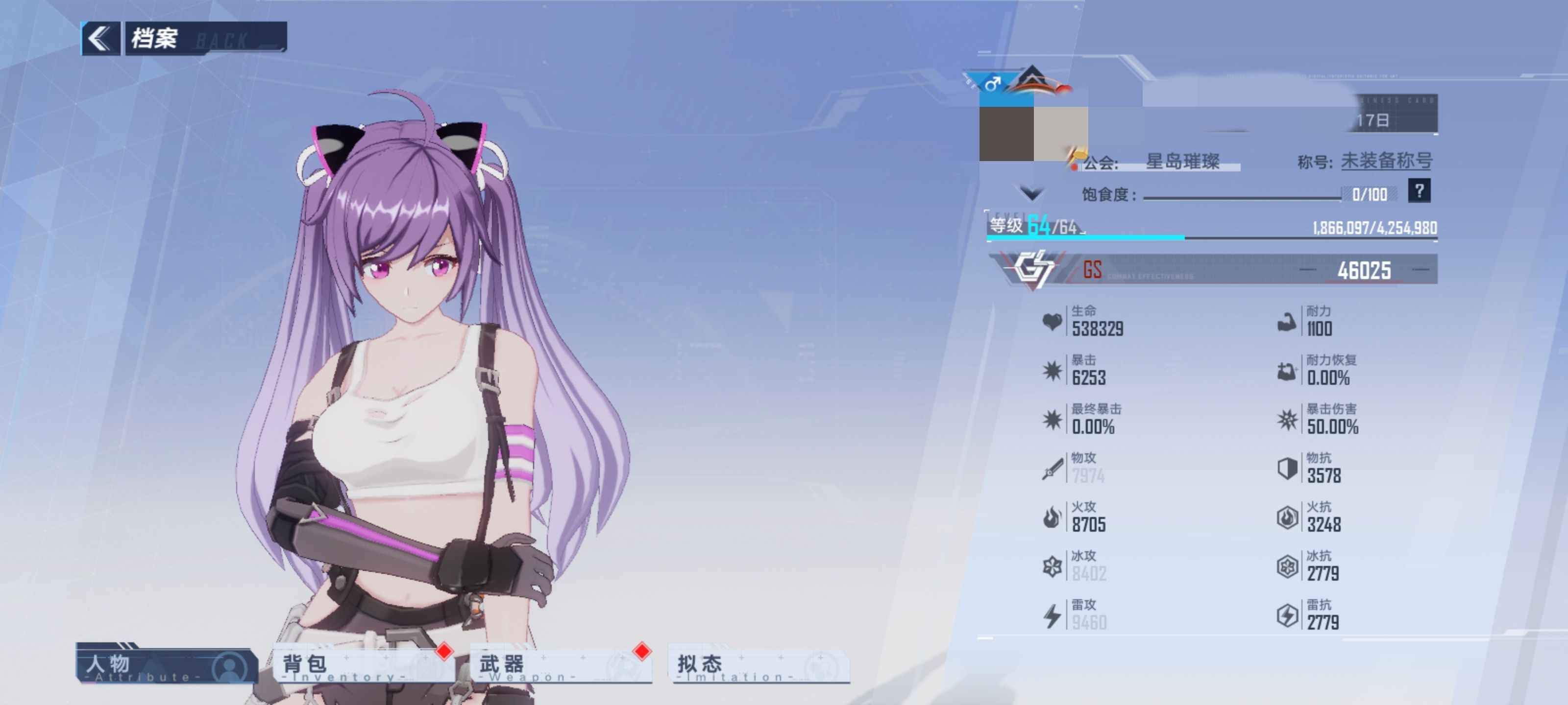 幻塔【64级】4.6GS贫民战神低价出售