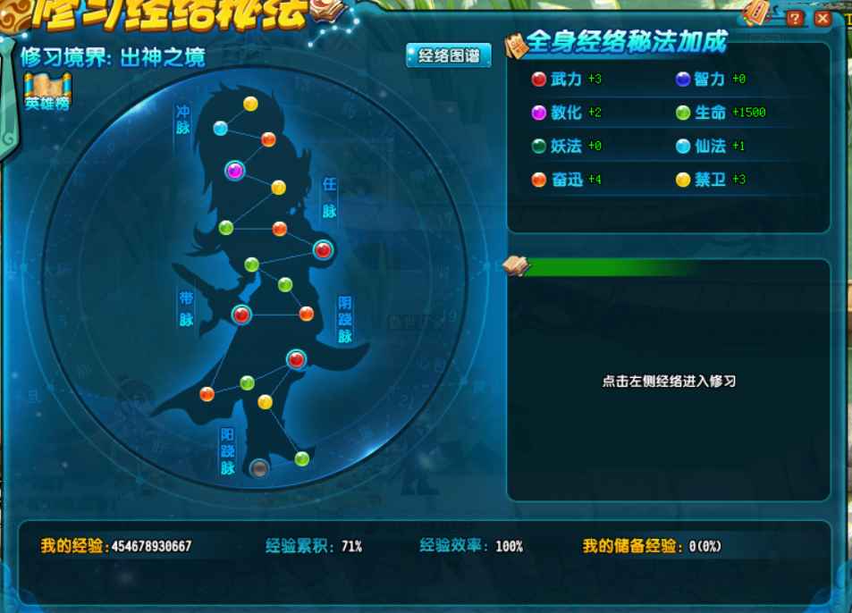 QQ三国【130级剑侍】130级剑侍