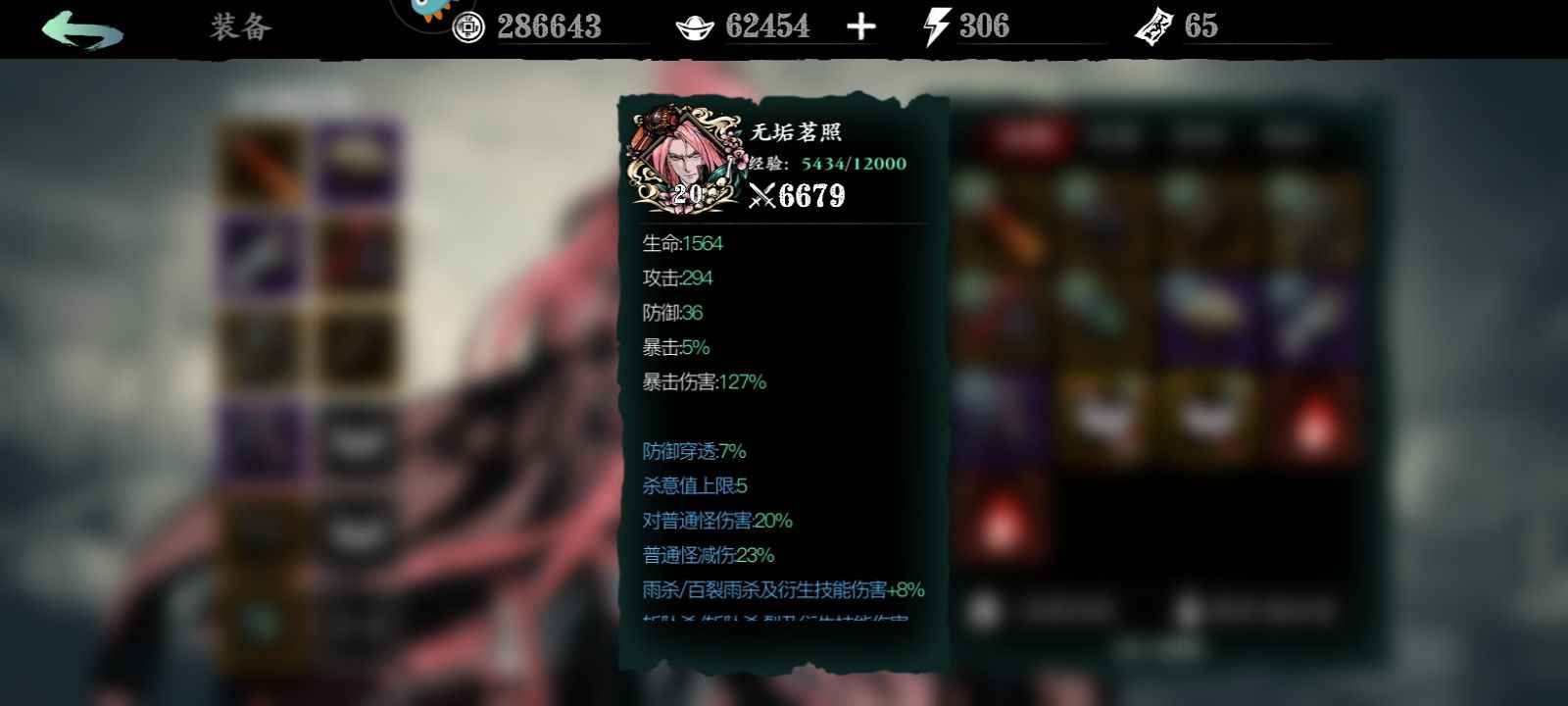 影之刃3【20级】6万元宝1100抽480精华服