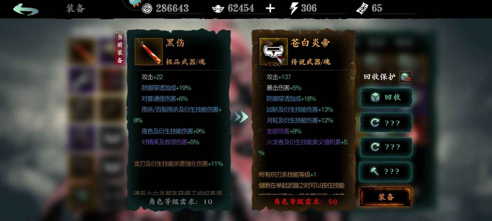 影之刃3【20级】6万元宝1100抽480精华服