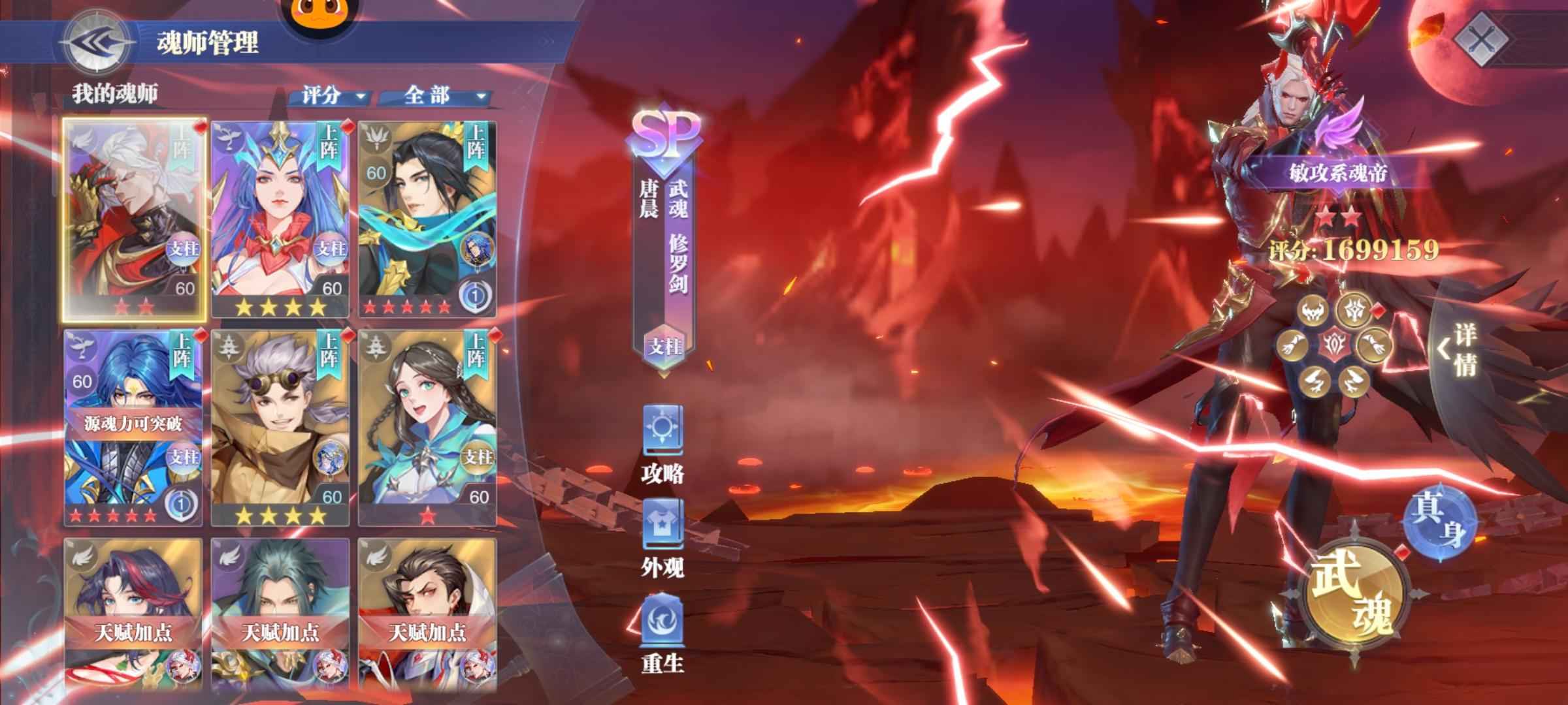 斗罗大陆：魂师对决海神裁决服