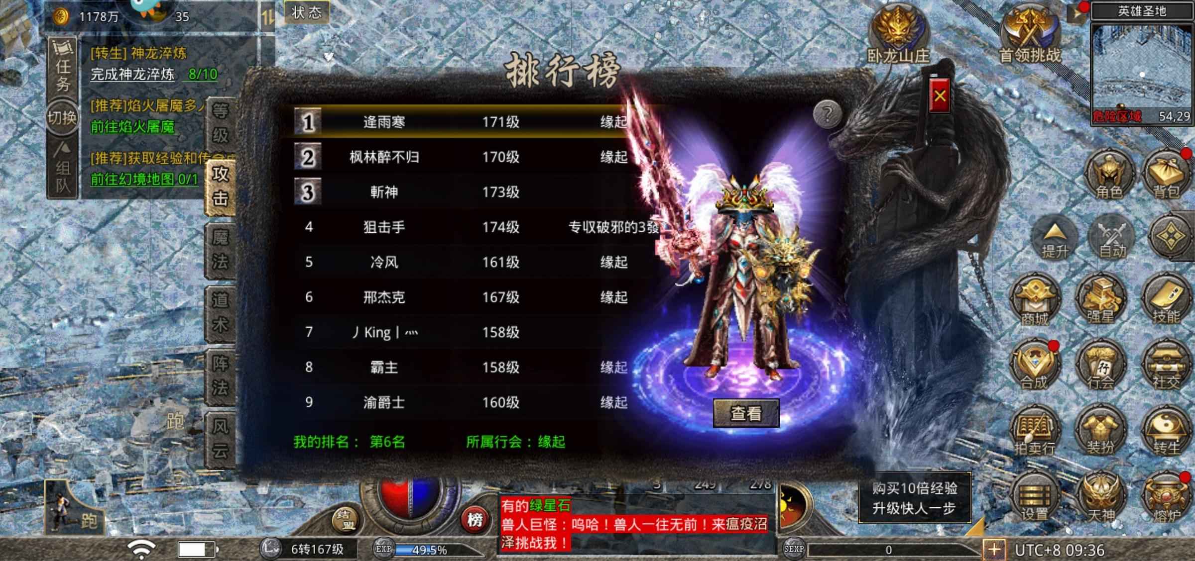 原始传奇【167级】167战士，可直接上手玩