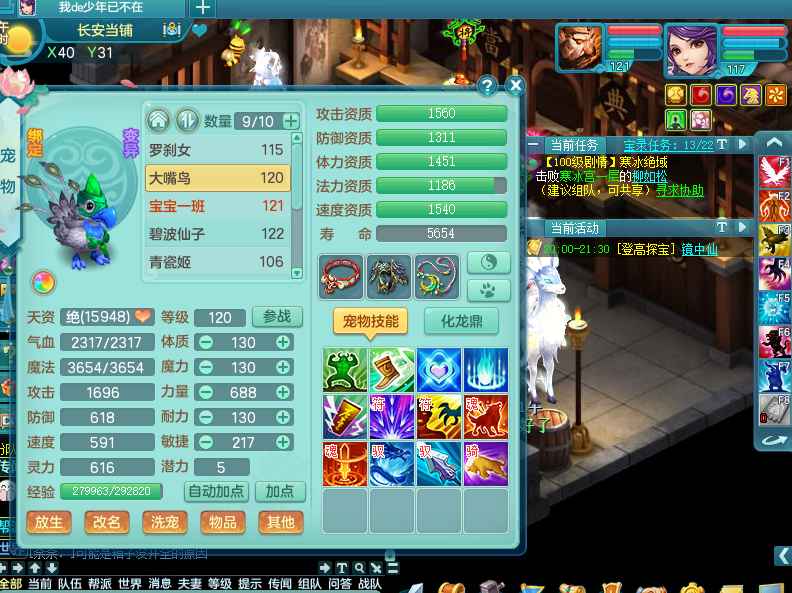 神武4（端游）【117级万兽.万兽】117WS可玩性好低价出售