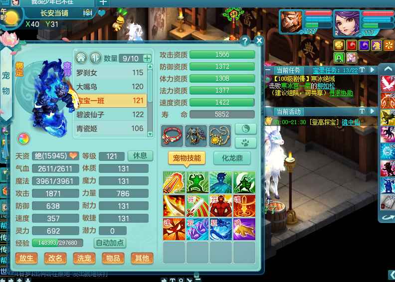 神武4（端游）【117级万兽.万兽】117WS可玩性好低价出售