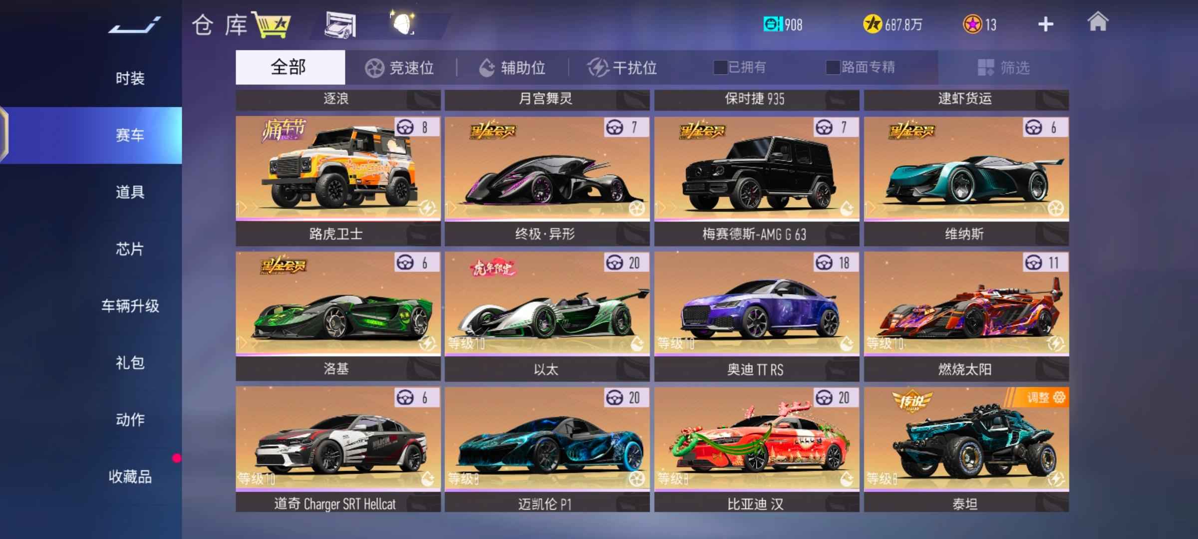 王牌竞速【1116级】20个满级传说车，可小刀