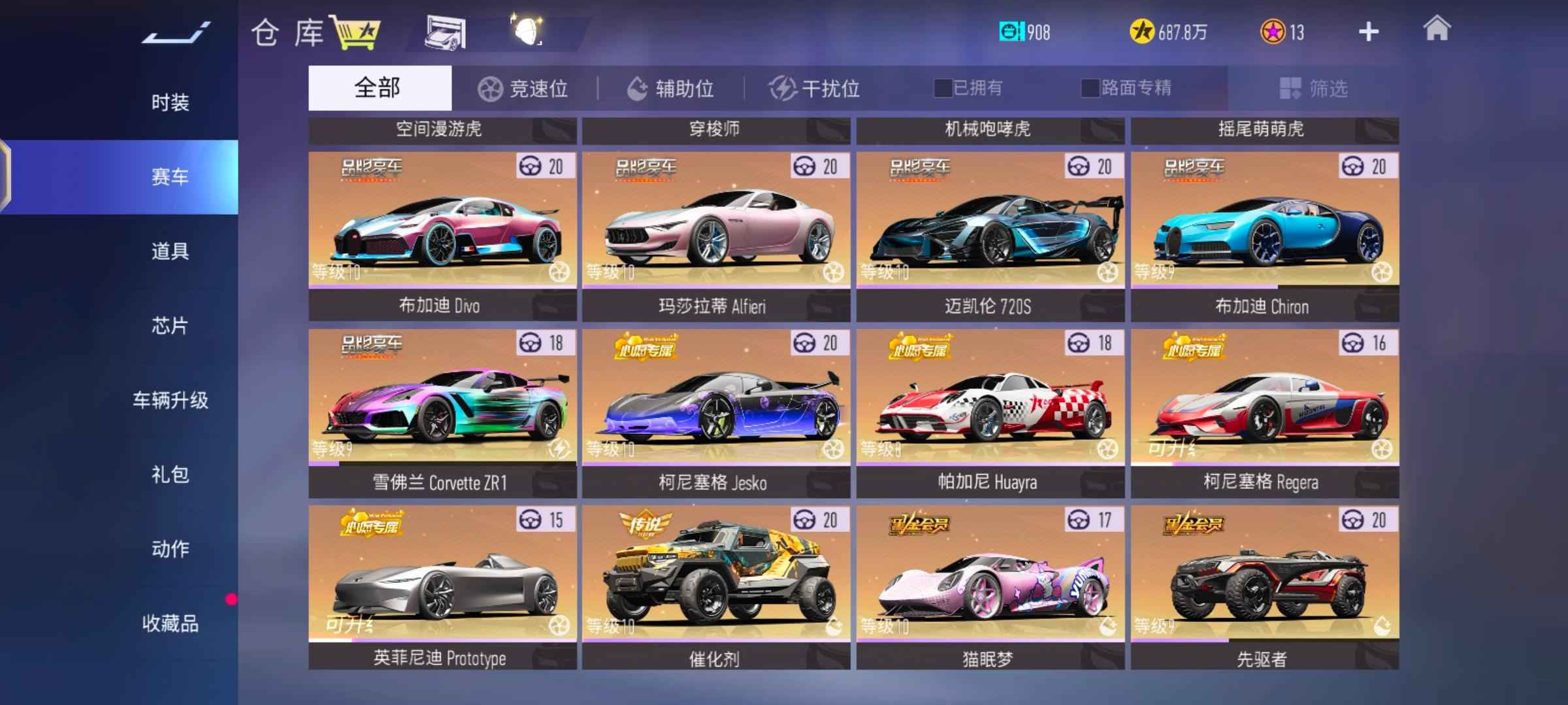 王牌竞速【1116级】20个满级传说车，可小刀