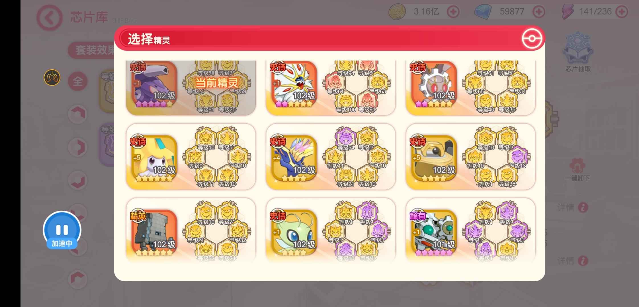口袋觉醒【102级】钢队号资源还可以带2个橙携