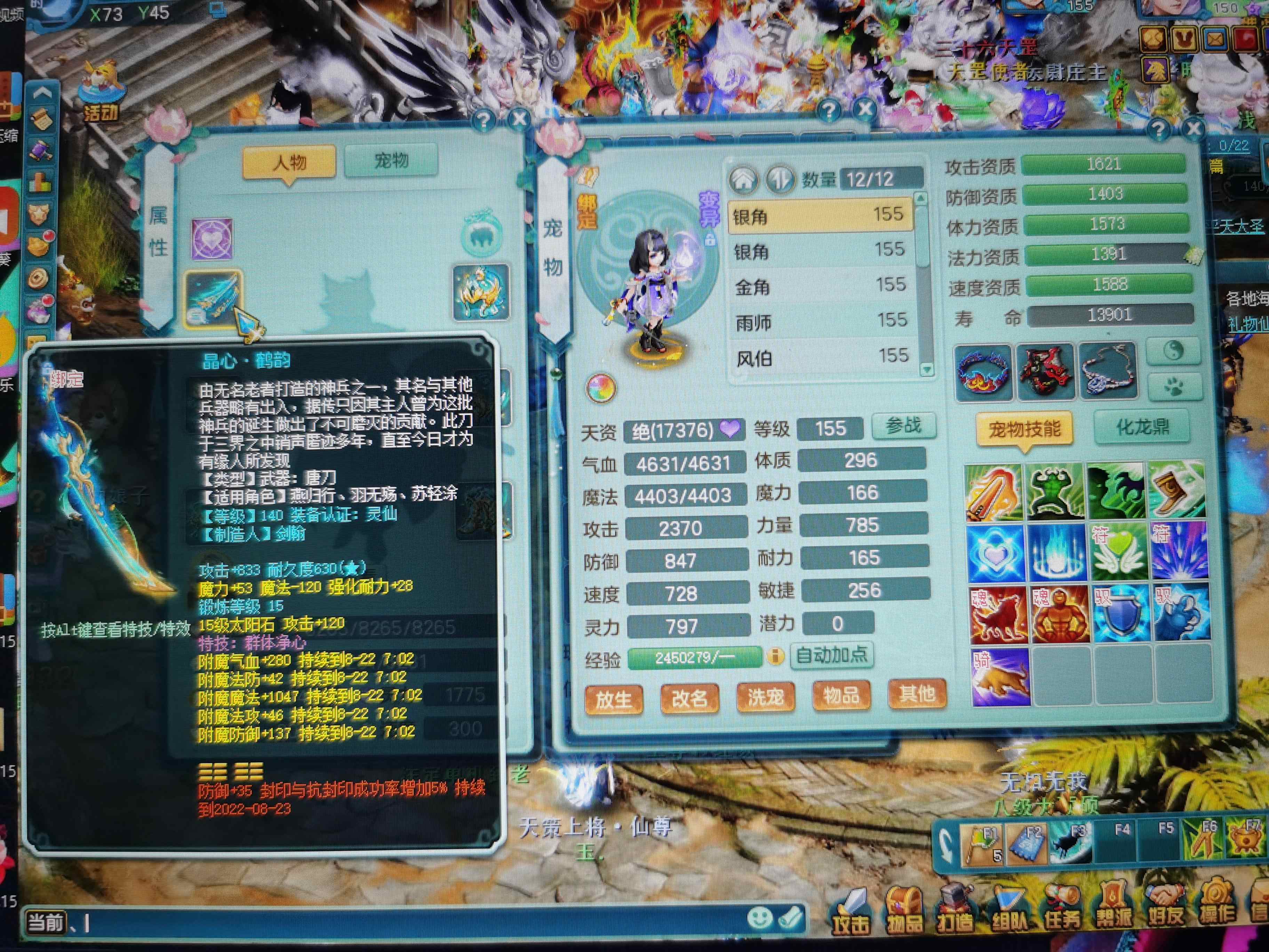 神武4（端游）【156级魔王山.法师】精灵悟mw马上内丹神上号踢球