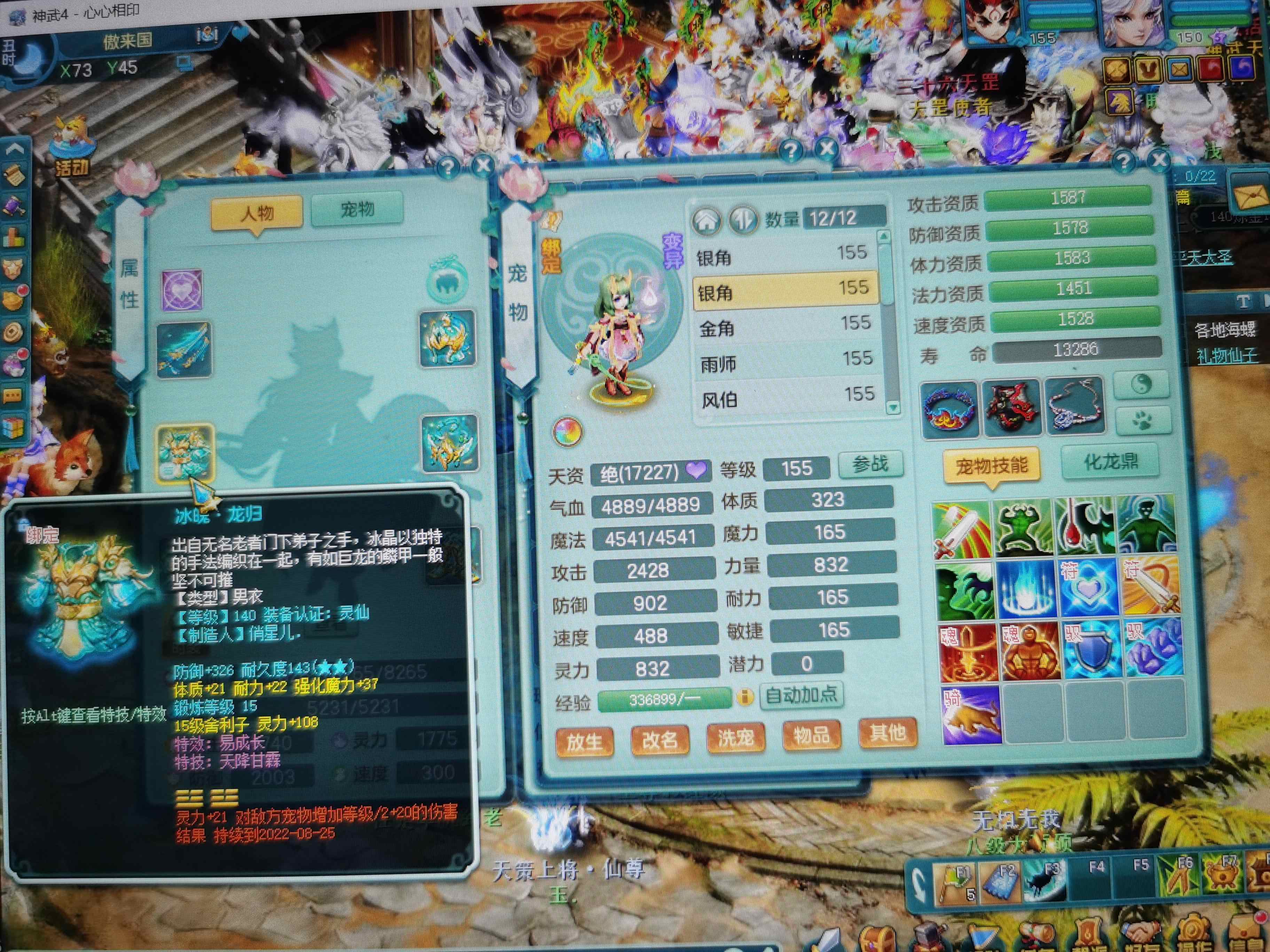 神武4（端游）【156级魔王山.法师】精灵悟mw马上内丹神上号踢球