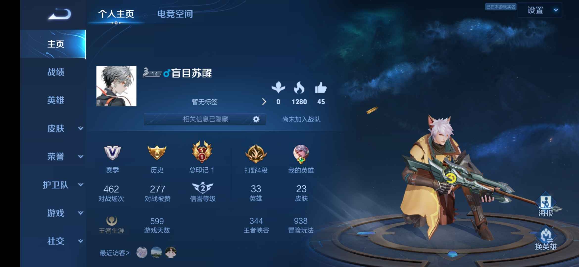 王者荣耀【33英雄23皮肤】优质小号暗影狩猎者纤云弄巧