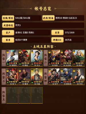 三国志战略版扔了捡漏的的来