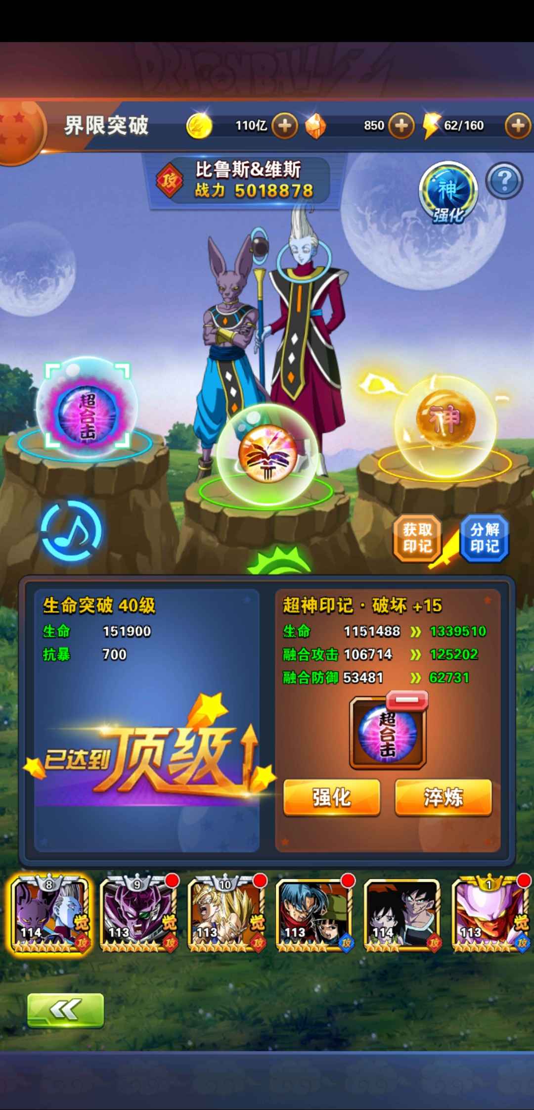 龙珠激斗【114级】最新超合击双斯情怀号11万龙