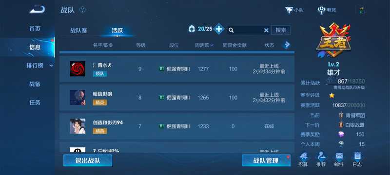 王者荣耀【出售战队】421新区王者图标正版雄才
