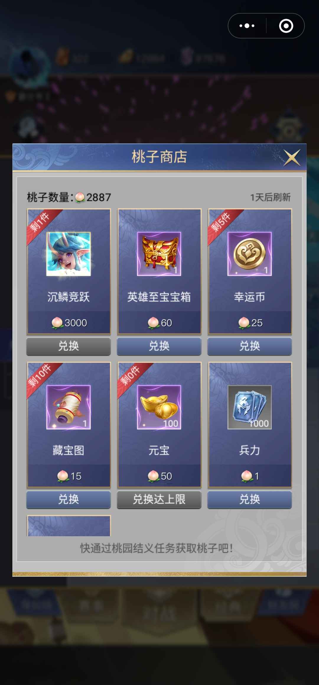 英雄杀英雄杀小程序满英雄多资源号