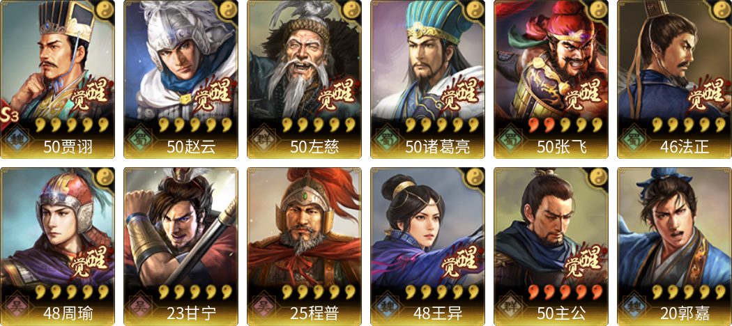 武将图片列表