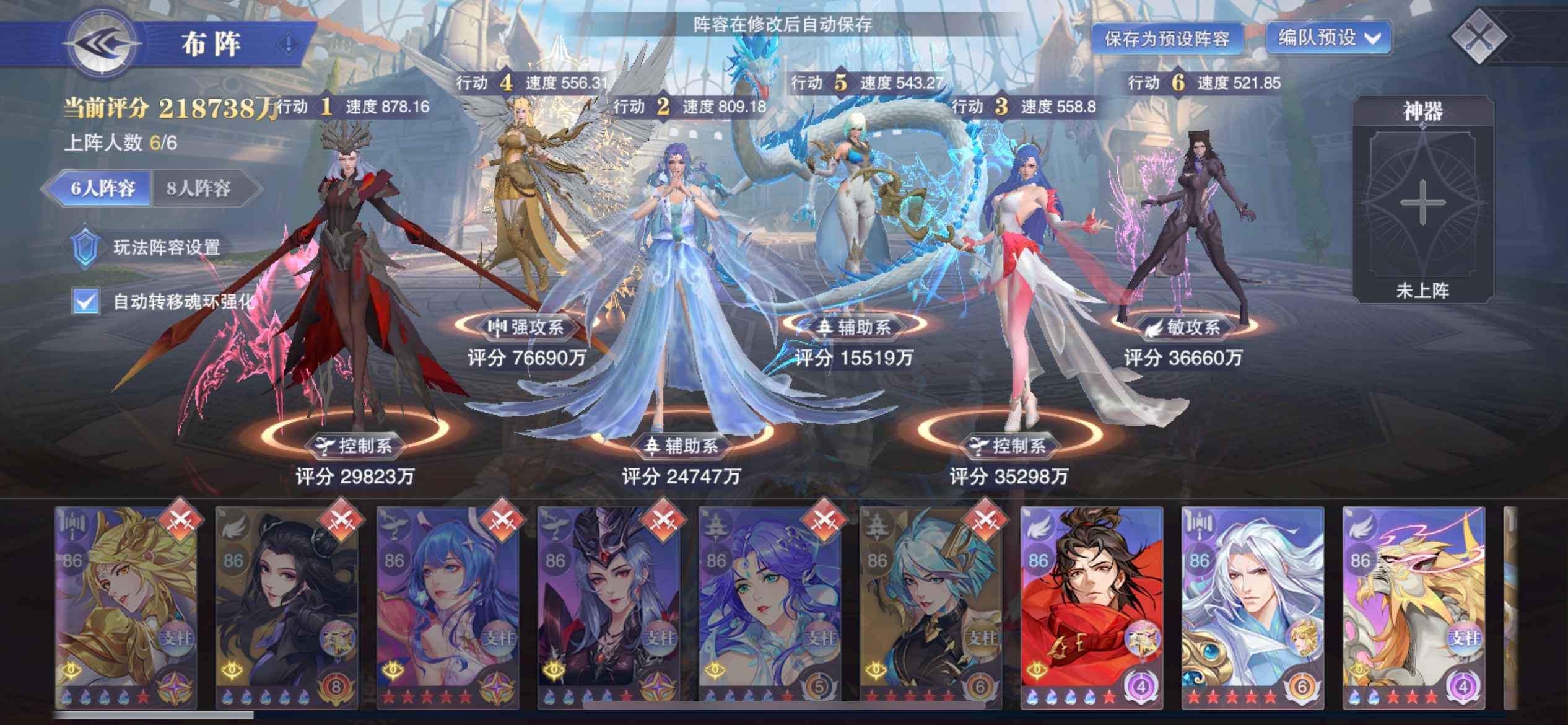 斗罗大陆：魂师对决【苹果版】【87级】实战资源号魂师大赛历次万分以上