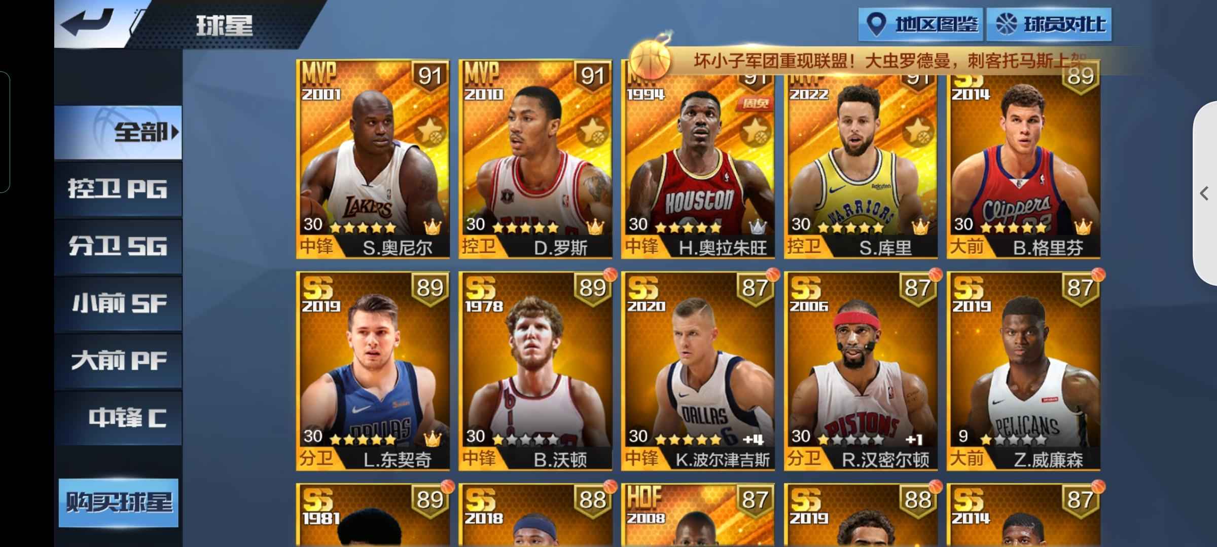 最强NBA【50级】3天选4点券，便宜实惠出售库里
