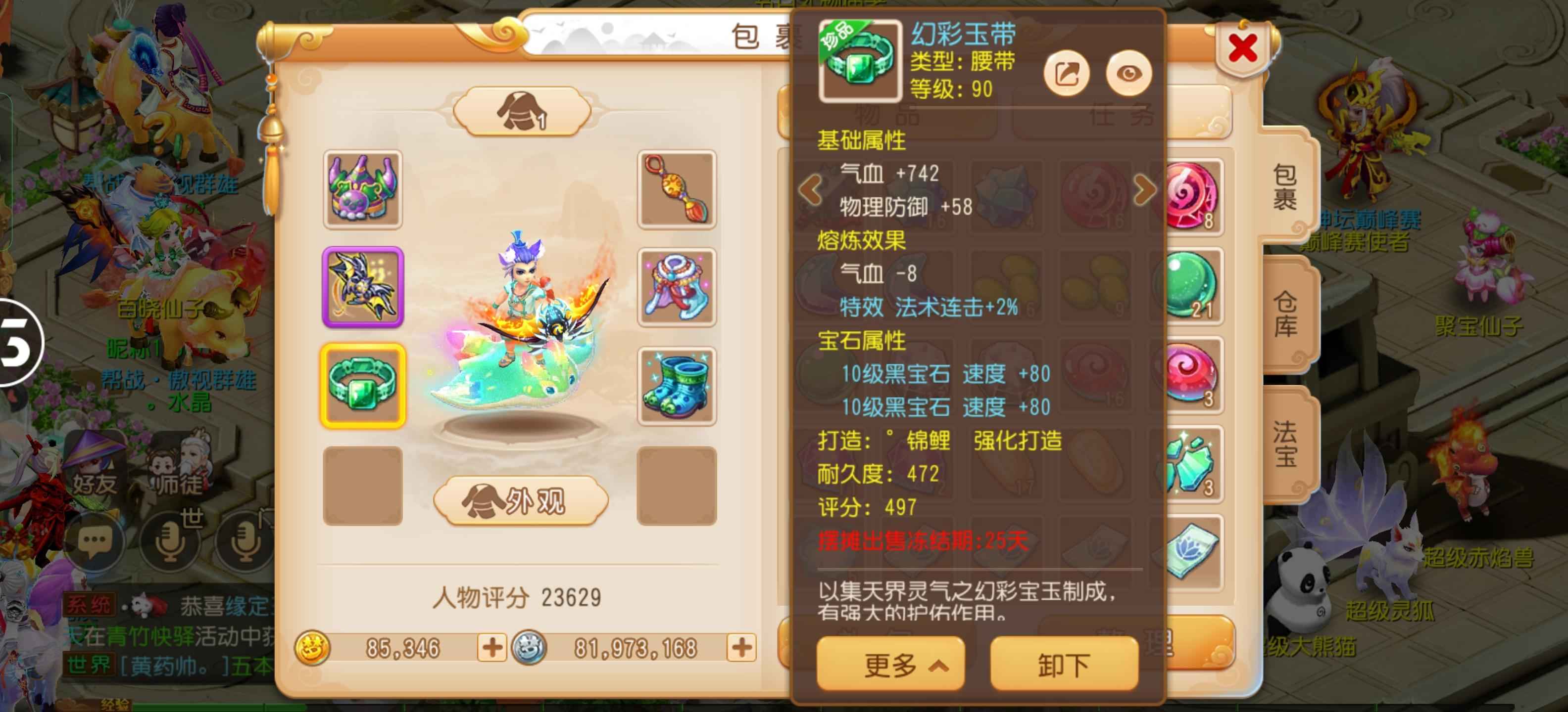 梦幻西游【115级魔王寨.虎头怪】高分魔王打打日常混混时间