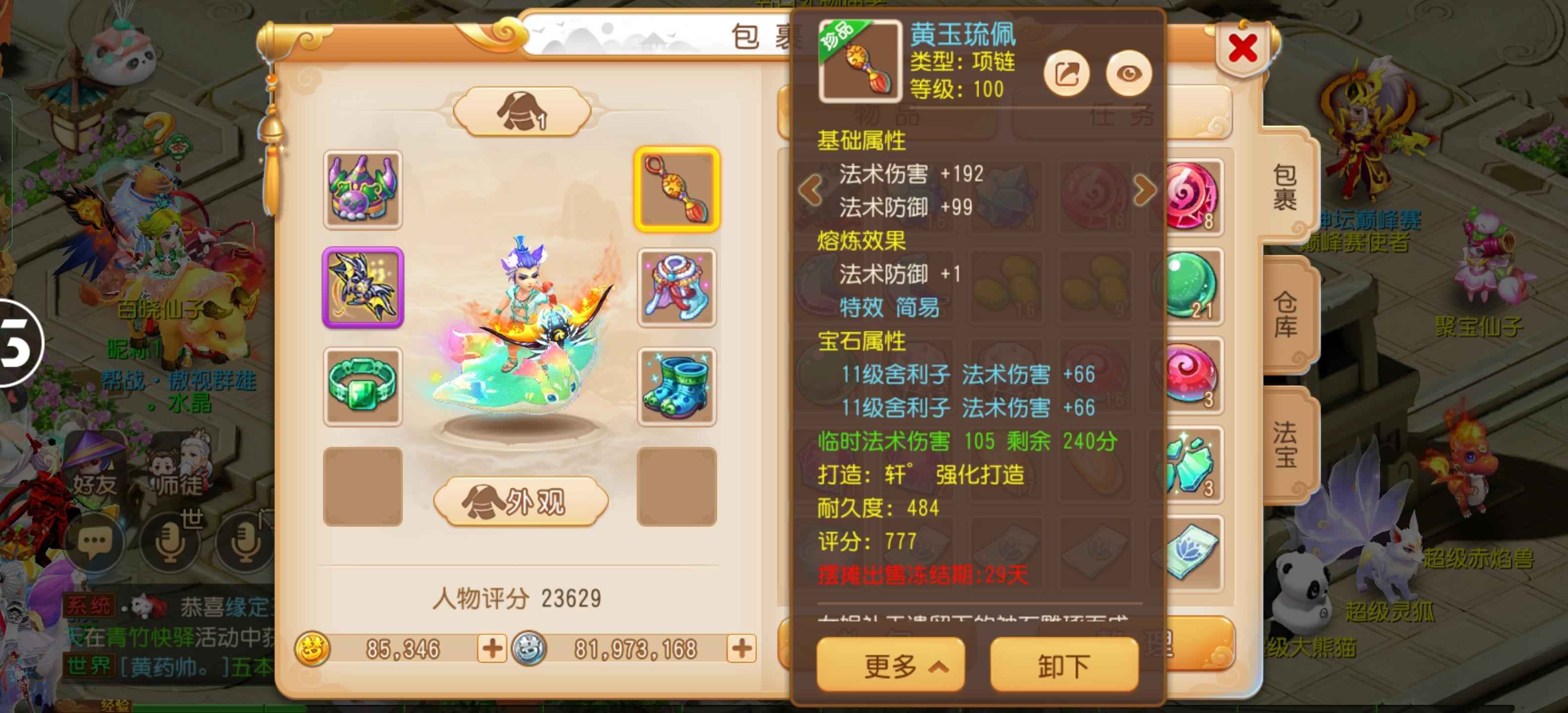梦幻西游【115级魔王寨.虎头怪】高分魔王打打日常混混时间