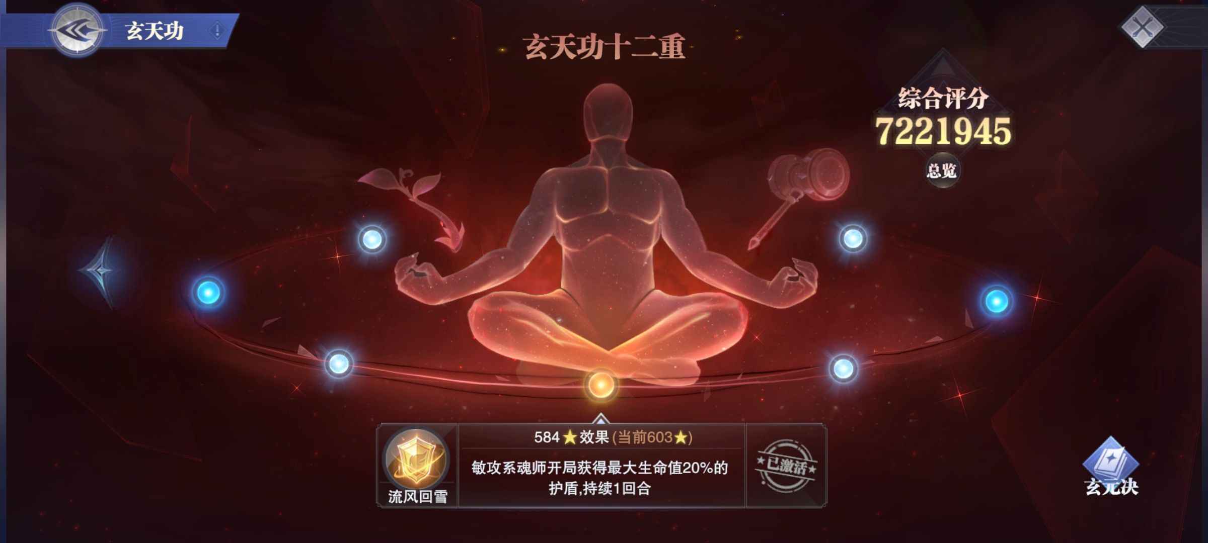 斗罗大陆：魂师对决【80级】3.7亿战力全sp所有的都有