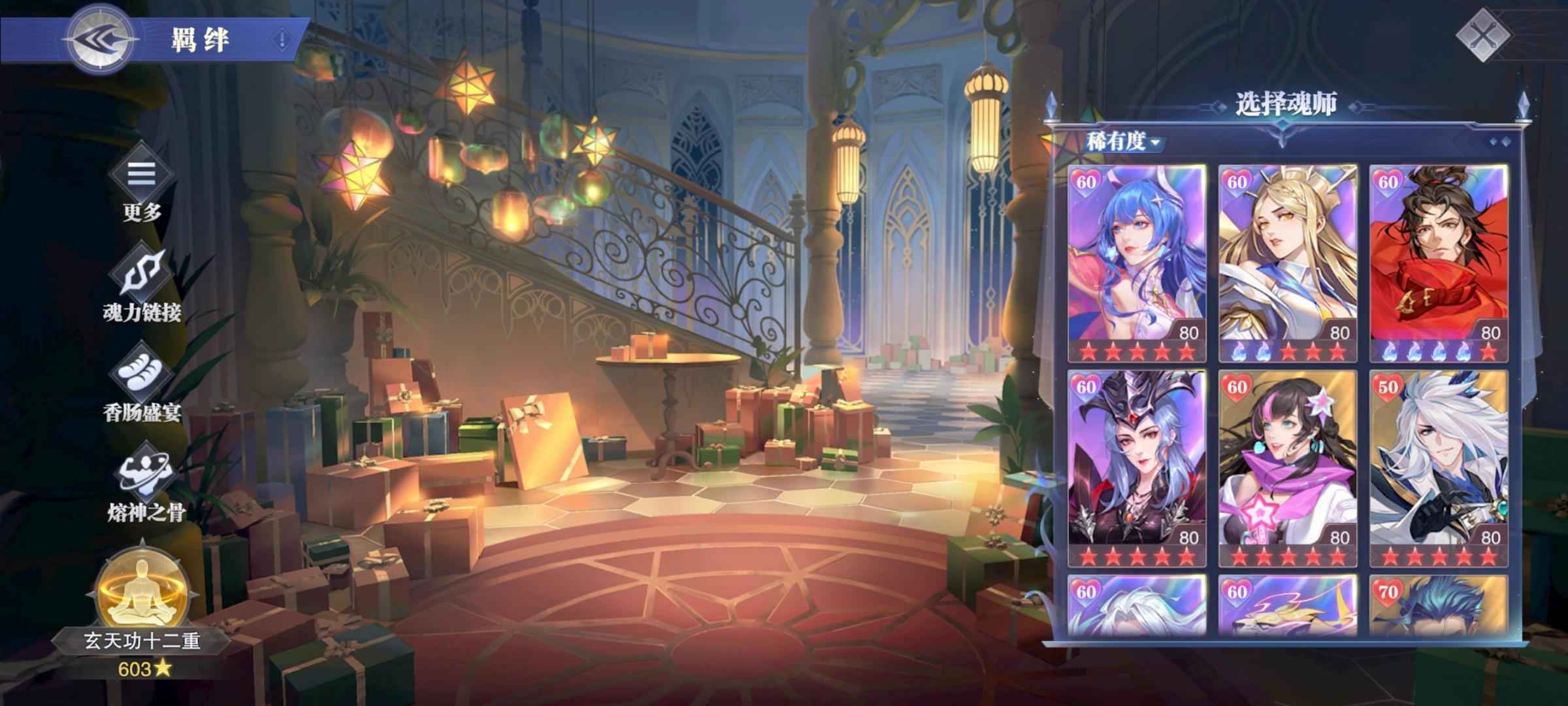 斗罗大陆：魂师对决【80级】3.7亿战力全sp所有的都有